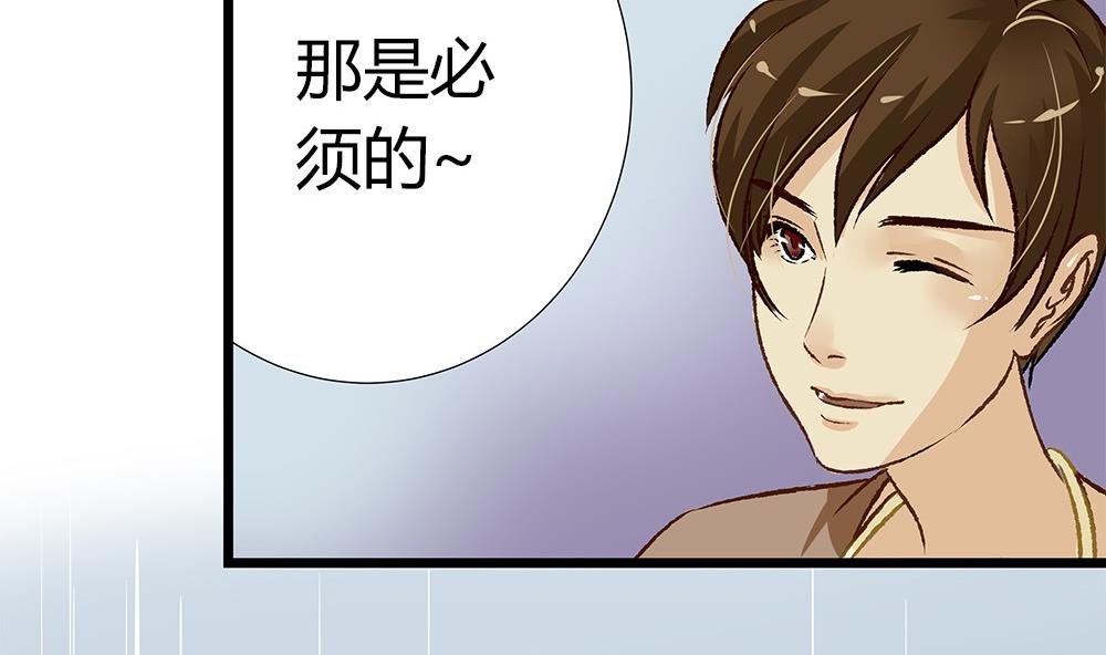 第35话 吃货女友：用心为你烹饪(1/2)-第35话