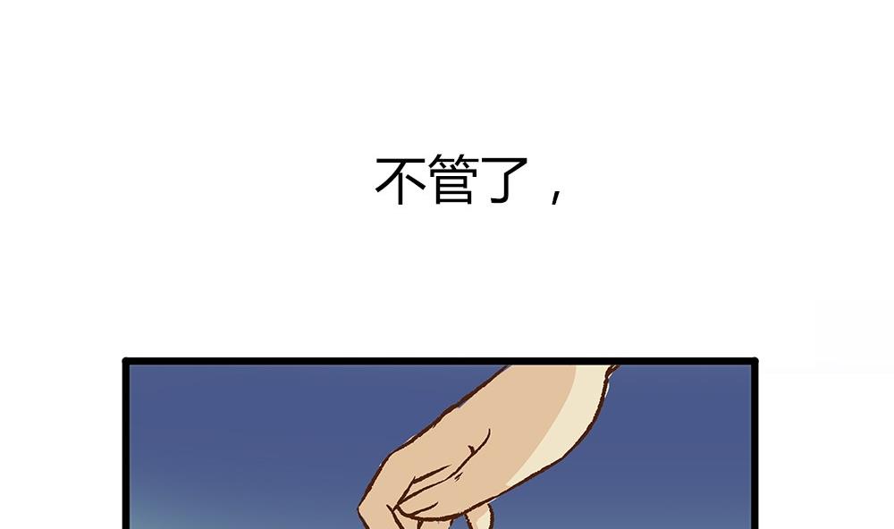 第35话 吃货女友：用心为你烹饪(1/2)-第35话