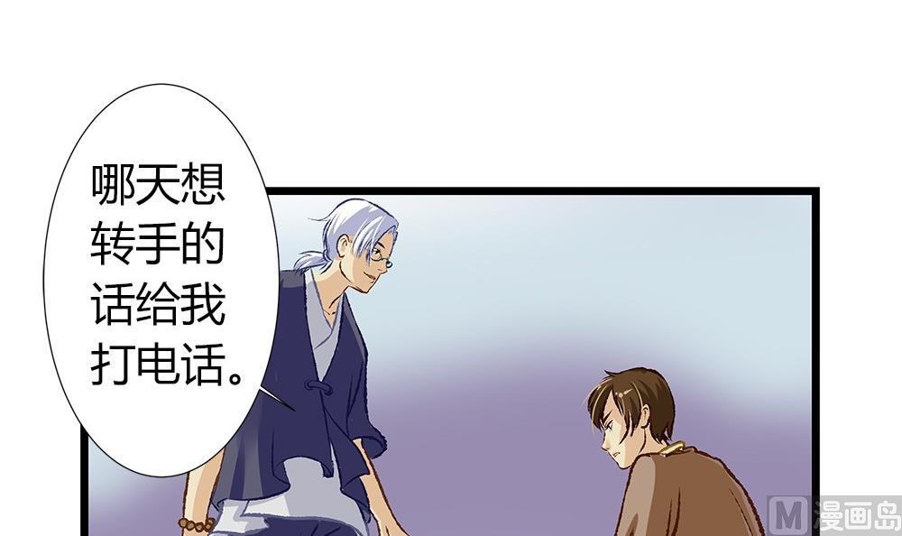 第35话 吃货女友：用心为你烹饪(1/2)-第35话