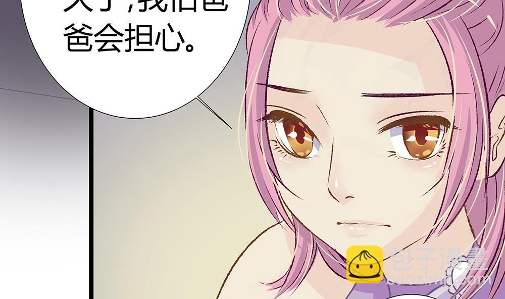 第37话 爱上仇人的女儿(1/2)-第37话