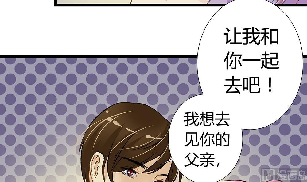 第37话 爱上仇人的女儿(1/2)-第37话