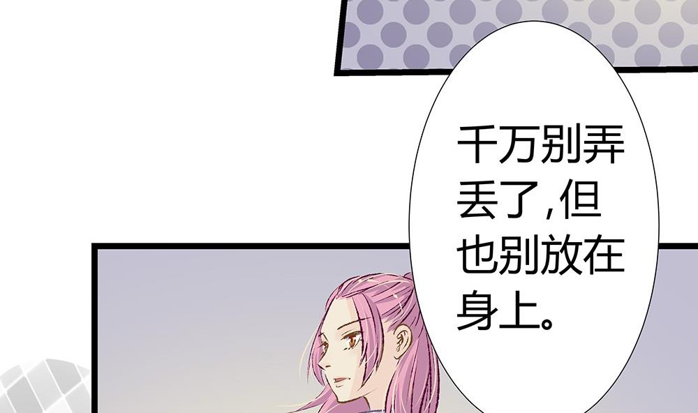 第37话 爱上仇人的女儿(1/2)-第37话