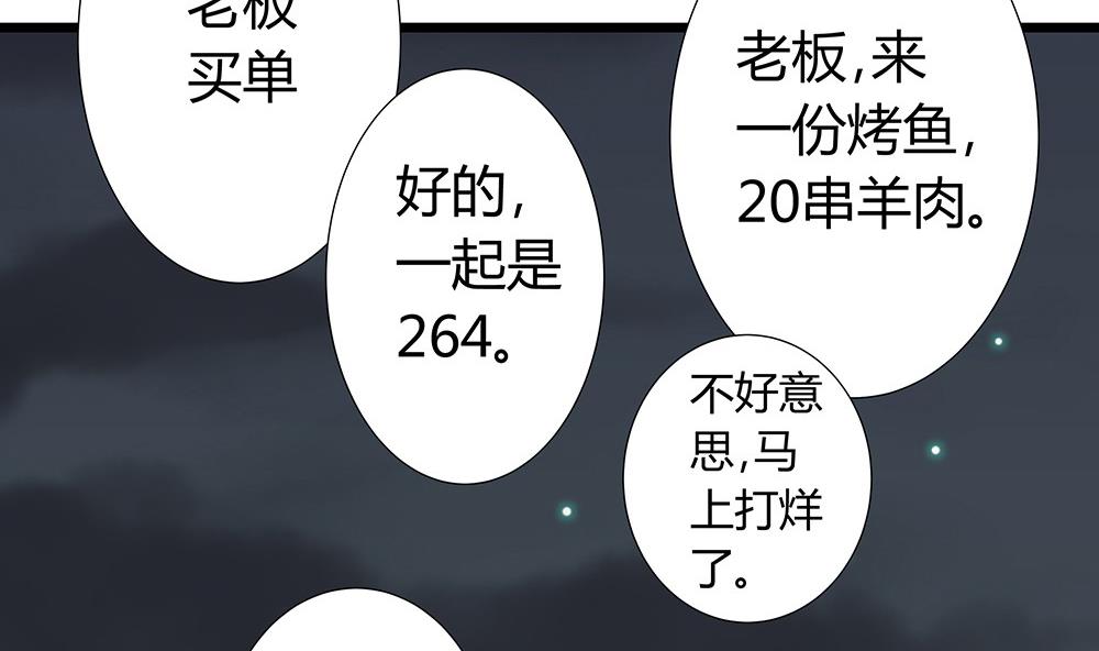 第37话 爱上仇人的女儿(1/2)-第37话