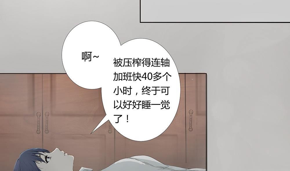 第39话 梦里相逢：追到梦中找你(1/2)-第39话