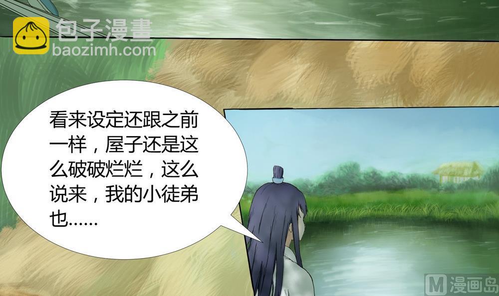 第39话 梦里相逢：追到梦中找你(1/2)-第39话