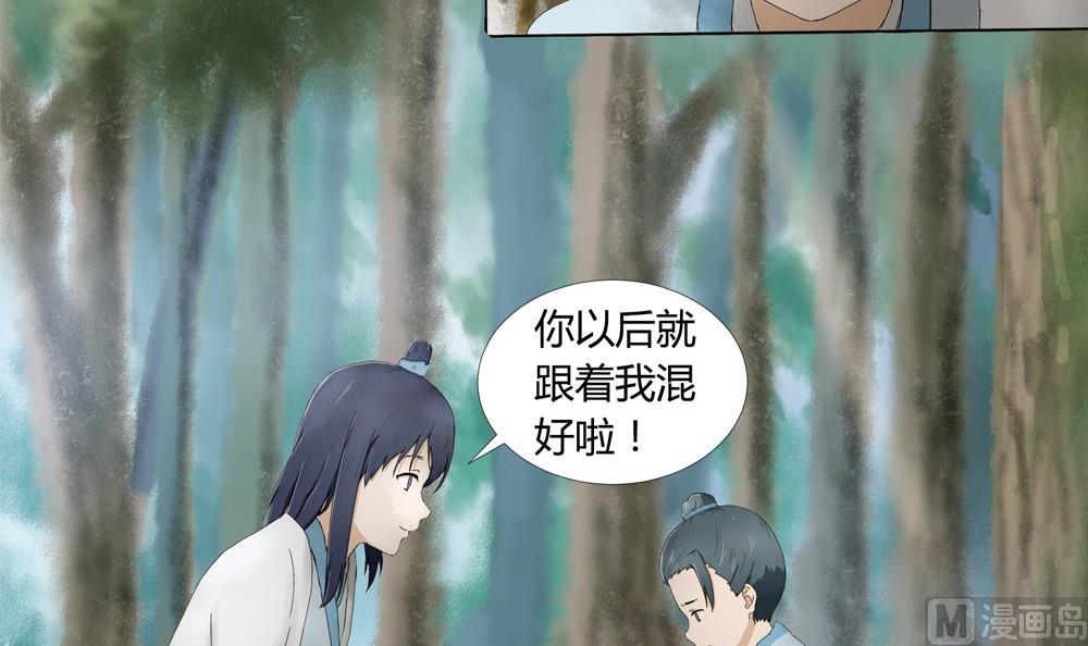 第39话 梦里相逢：追到梦中找你(1/2)-第39话