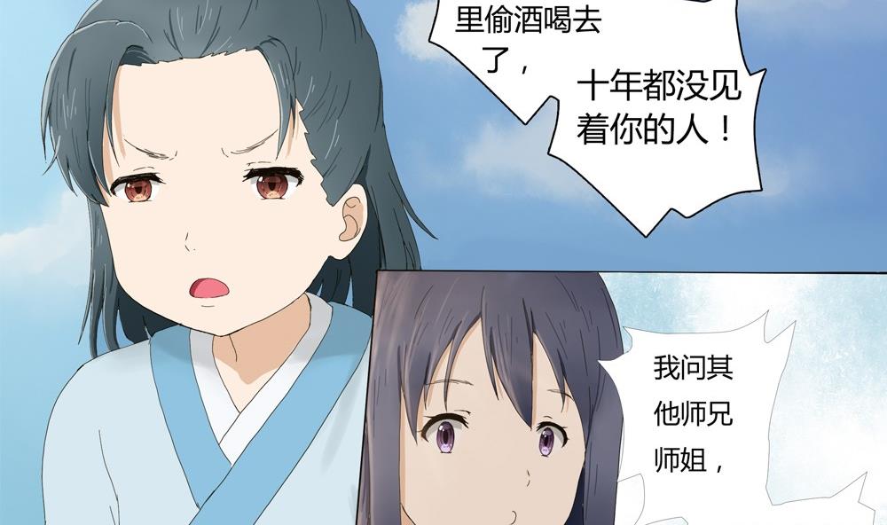 第39话 梦里相逢：追到梦中找你(1/2)-第39话