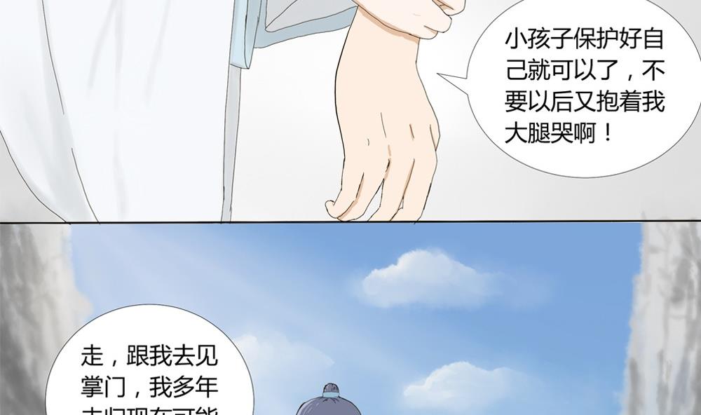 第39话 梦里相逢：追到梦中找你(1/2)-第39话