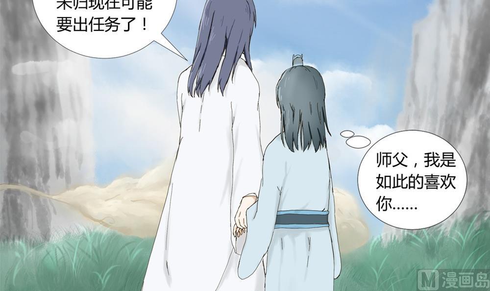 第39话 梦里相逢：追到梦中找你(1/2)-第39话