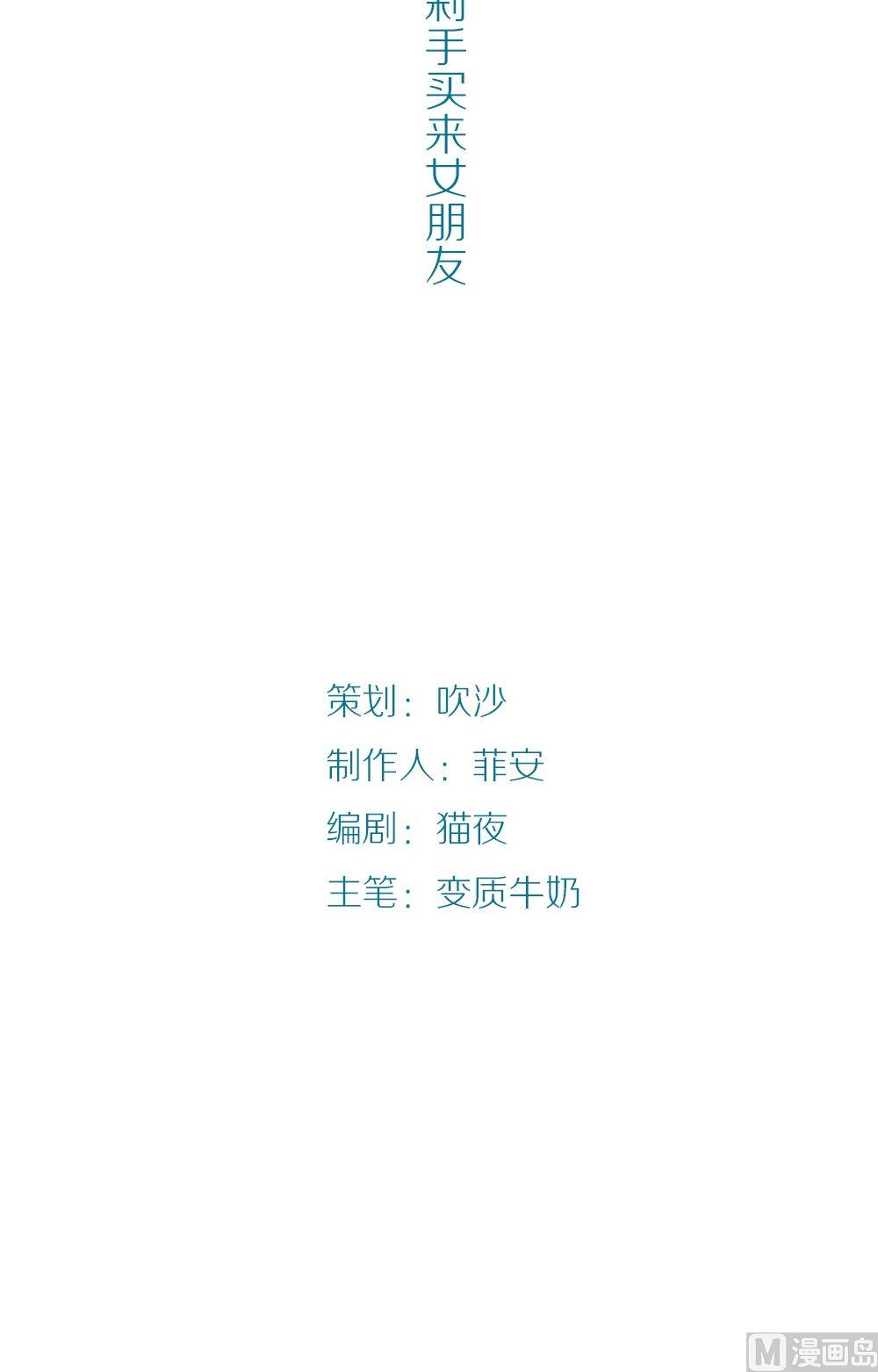 第5话真爱制造机1-第5话