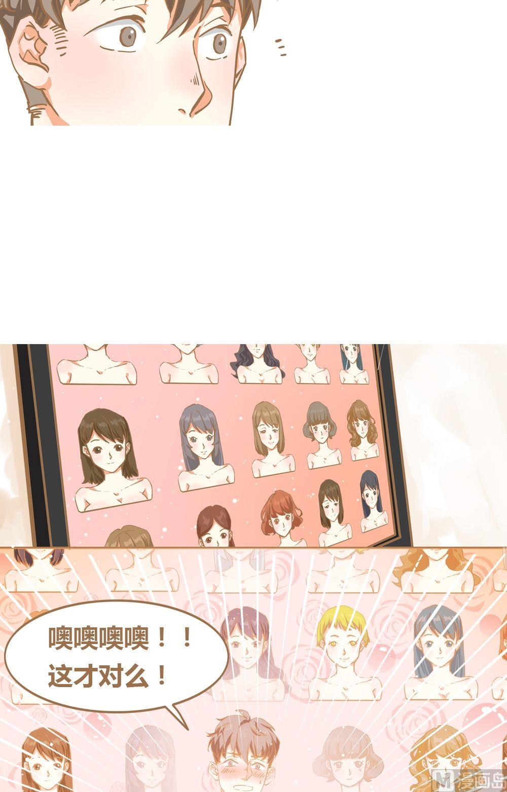 第5话真爱制造机1-第5话