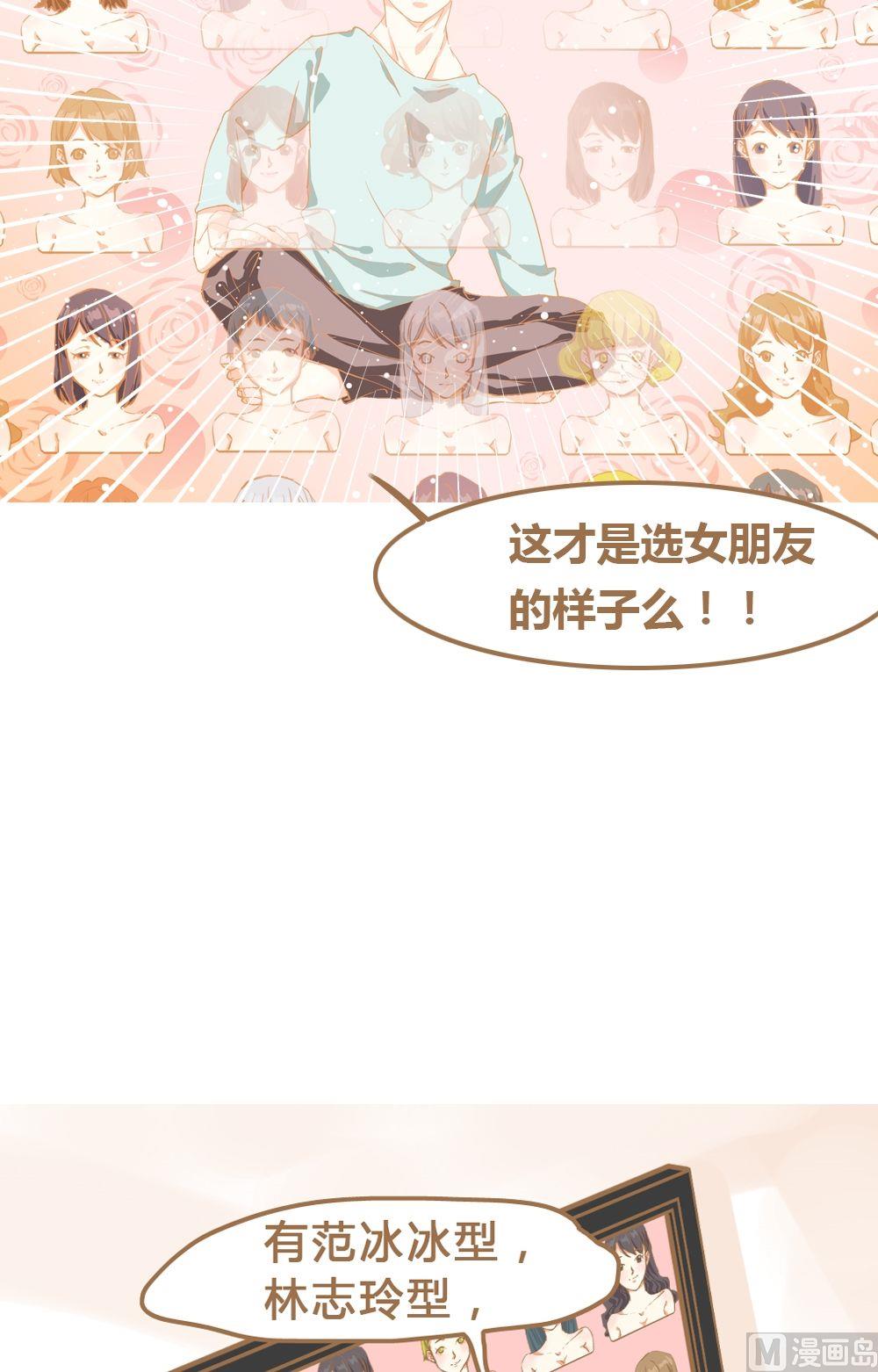 第5话真爱制造机1-第5话