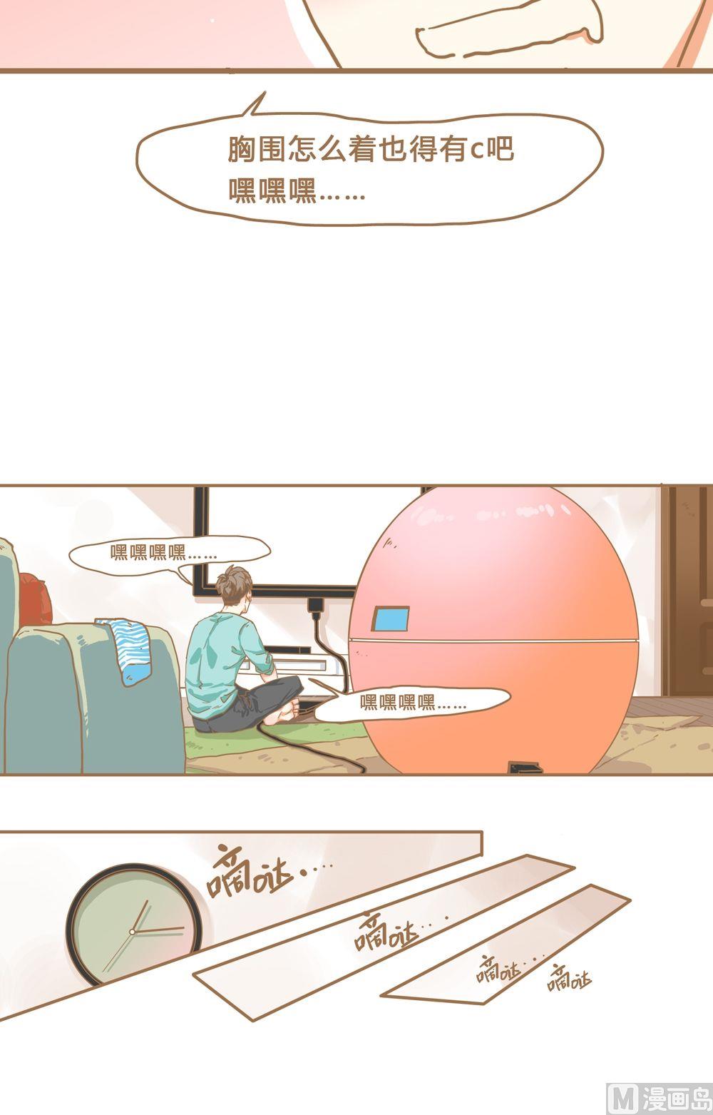 第5话真爱制造机1-第5话