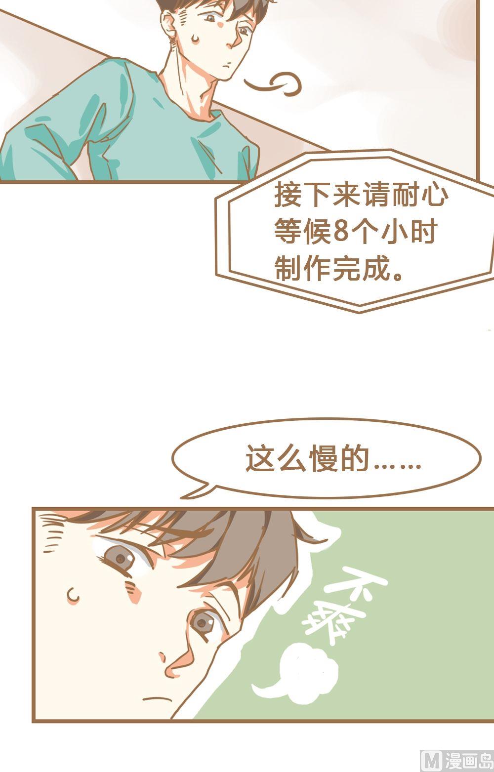 第5话真爱制造机1-第5话