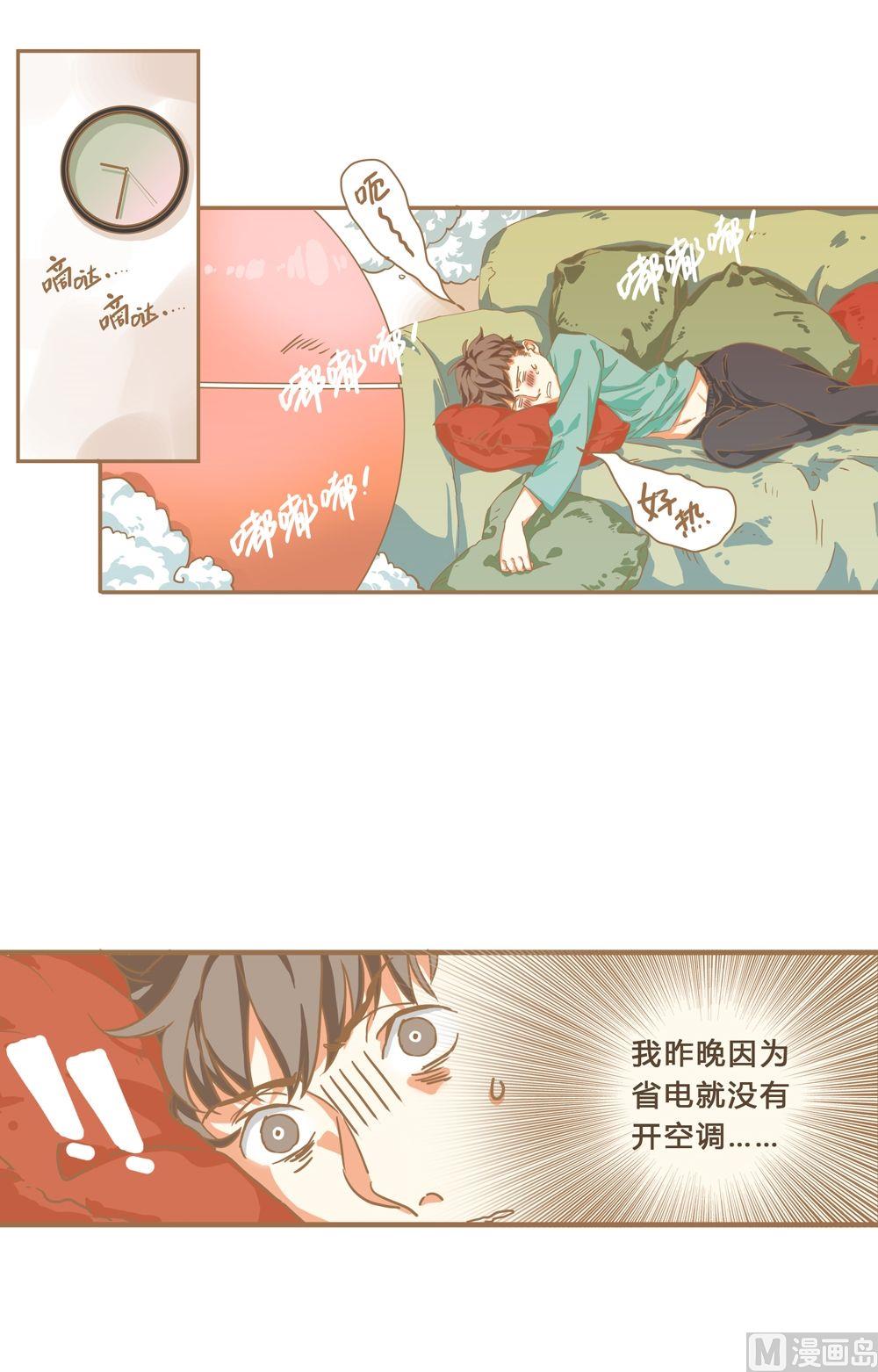 第5话真爱制造机1-第5话