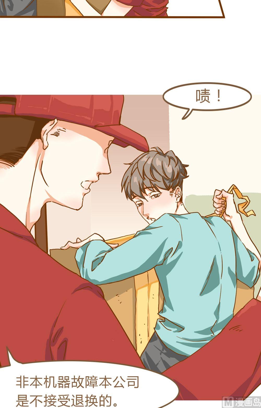 第5话真爱制造机1-第5话