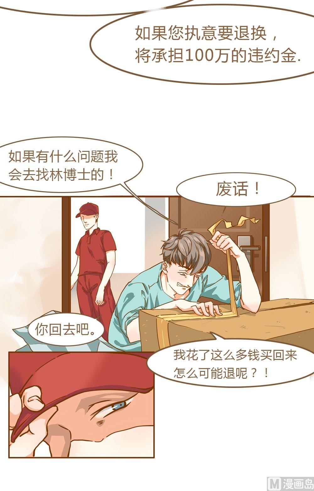 第5话真爱制造机1-第5话