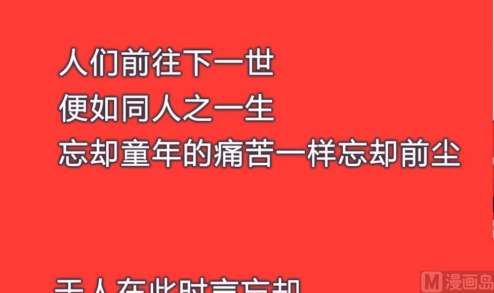 第41话 忘却是幸福的(1/3)-第41话