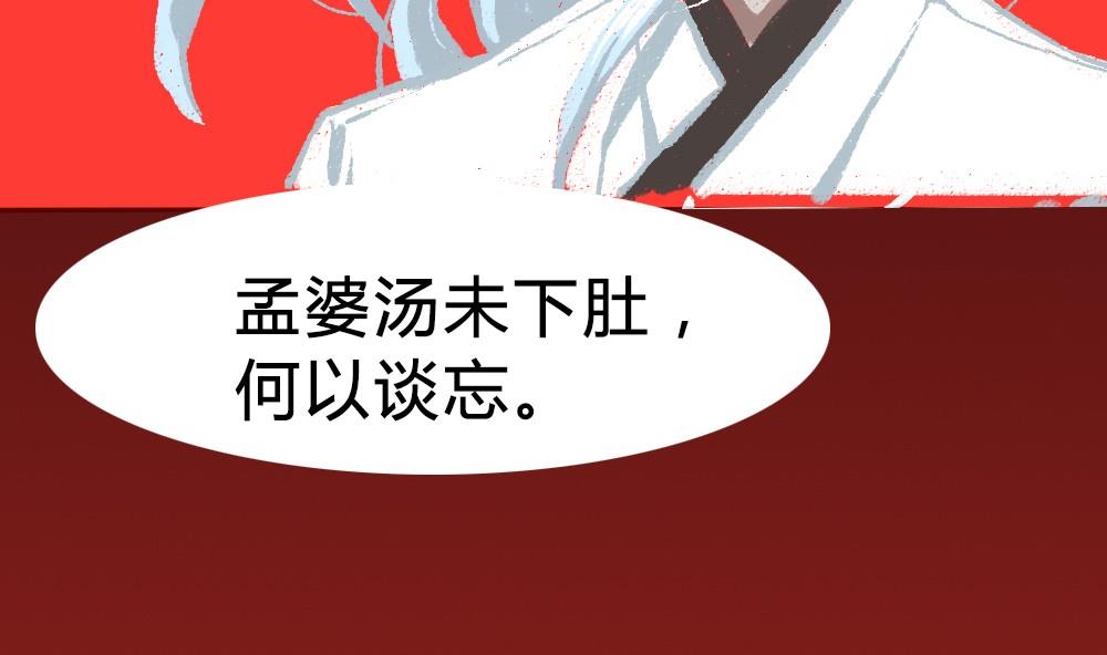 第41话 忘却是幸福的(1/3)-第41话