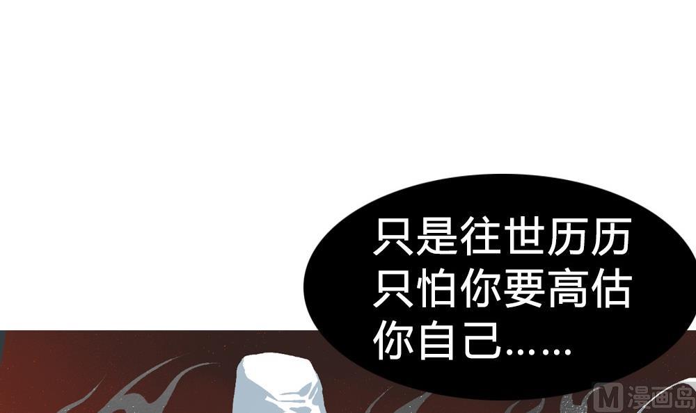 第41话 忘却是幸福的(1/3)-第41话