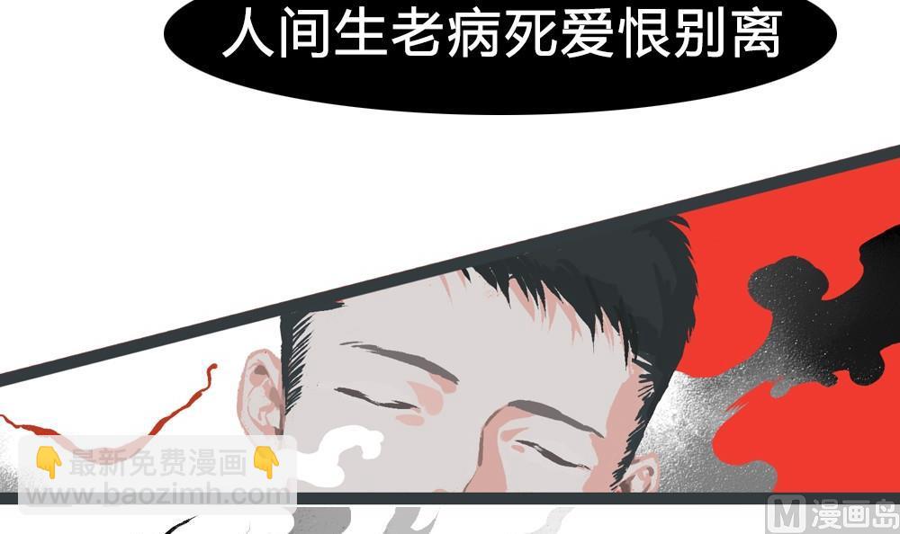 第41话 忘却是幸福的(1/3)-第41话