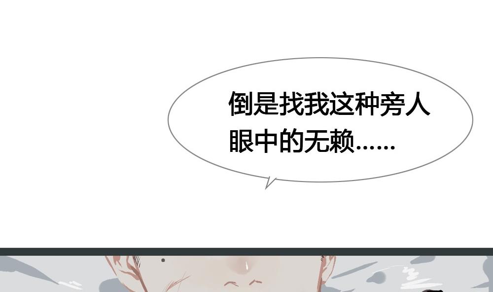 第43话 要拿什么救赎你(1/2)-第43话