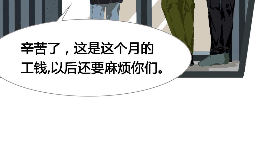 第45话 一个执念：你不要害他(1/2)-第45话