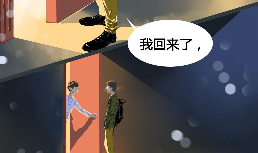 第45话 一个执念：你不要害他(1/2)-第45话