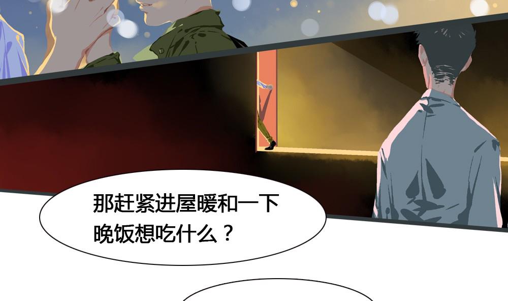 第45话 一个执念：你不要害他(1/2)-第45话