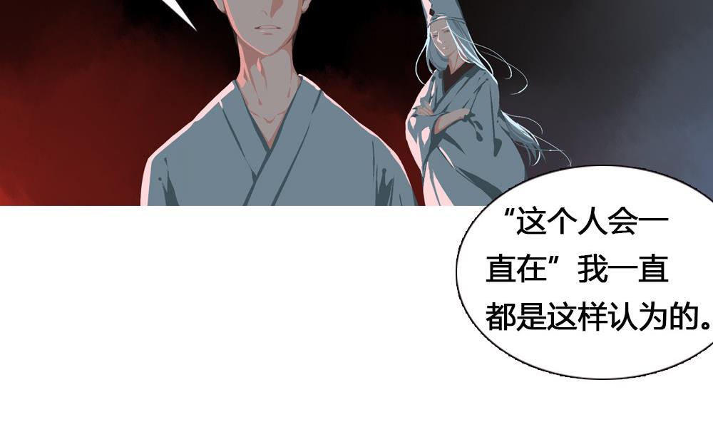 第45话 一个执念：你不要害他(1/2)-第45话