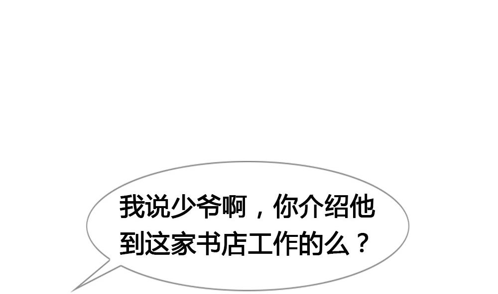 第45话 一个执念：你不要害他(1/2)-第45话