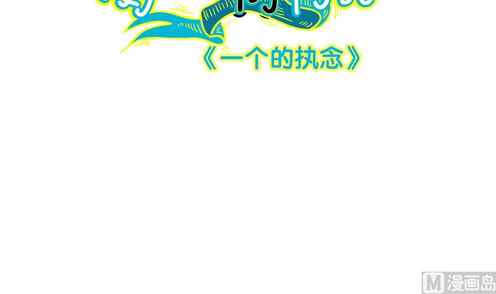 第45话 一个执念：你不要害他(1/2)-第45话