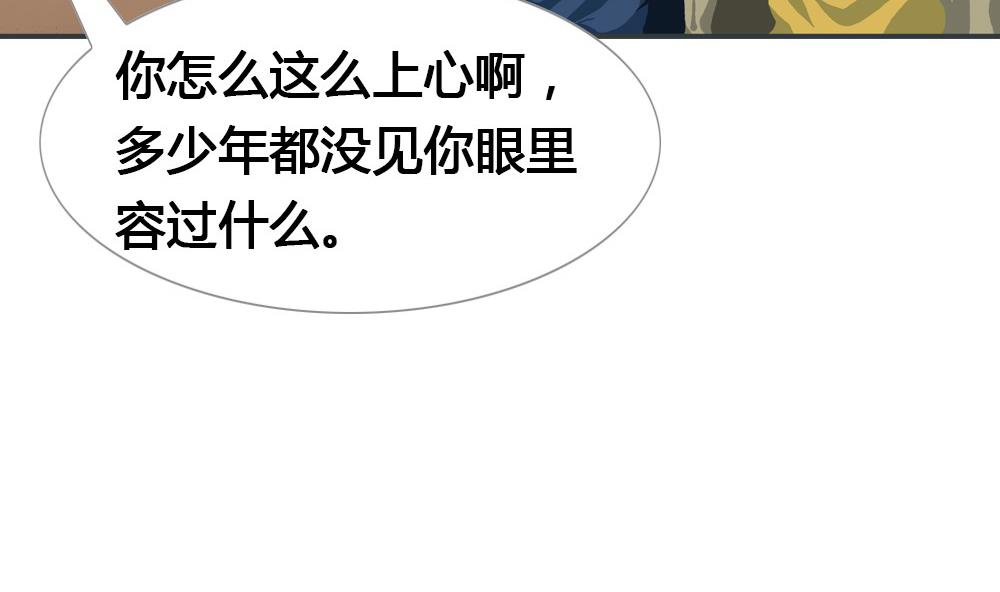 第45话 一个执念：你不要害他(1/2)-第45话