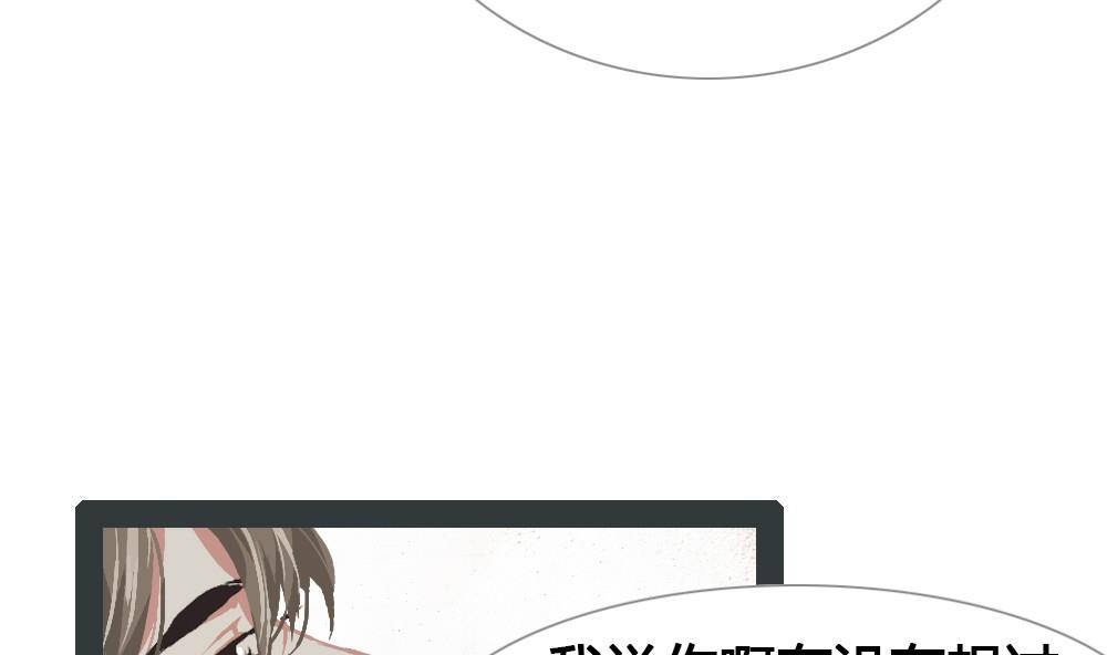 第45话 一个执念：你不要害他(1/2)-第45话