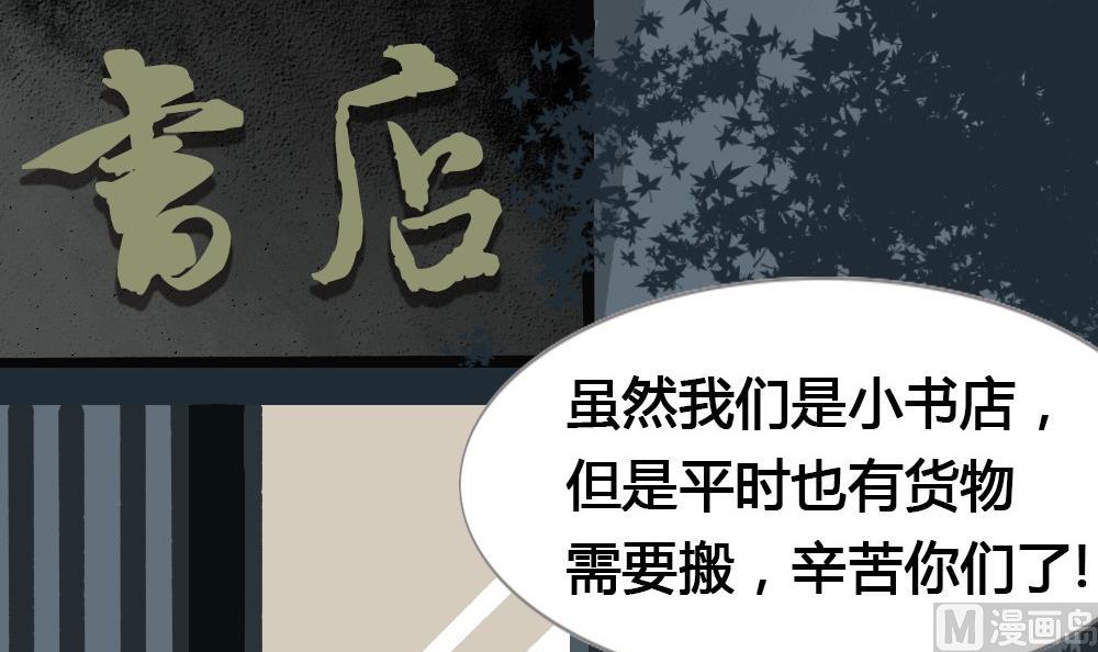 第45话 一个执念：你不要害他(1/2)-第45话