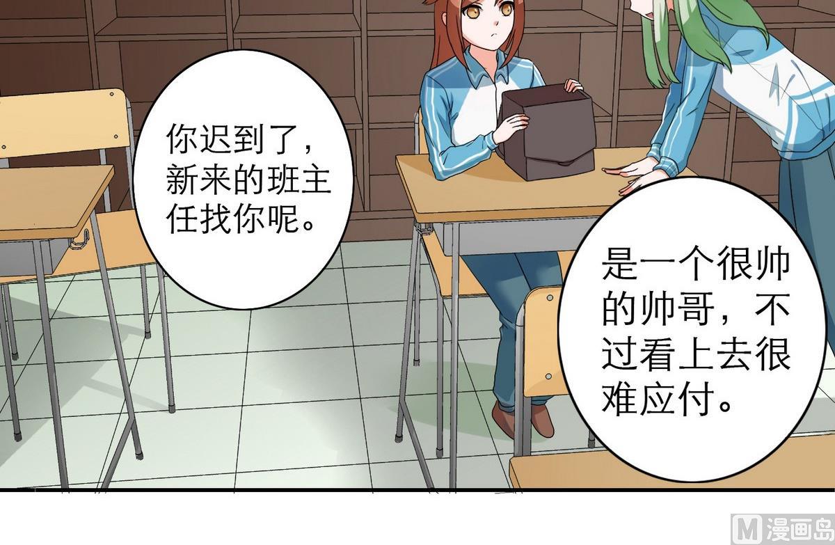 第47话 苍老师，你的牛肉面到了：补习不如谈恋爱(1/2)-第47话