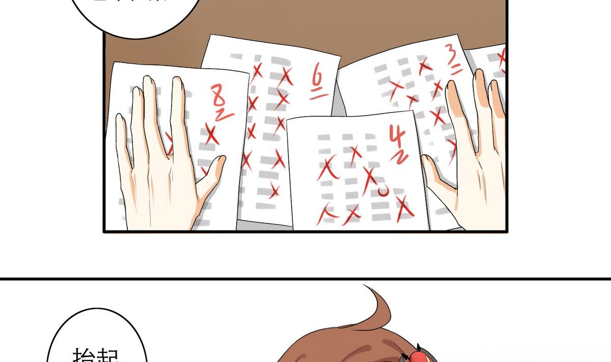 第47话 苍老师，你的牛肉面到了：补习不如谈恋爱(1/2)-第47话