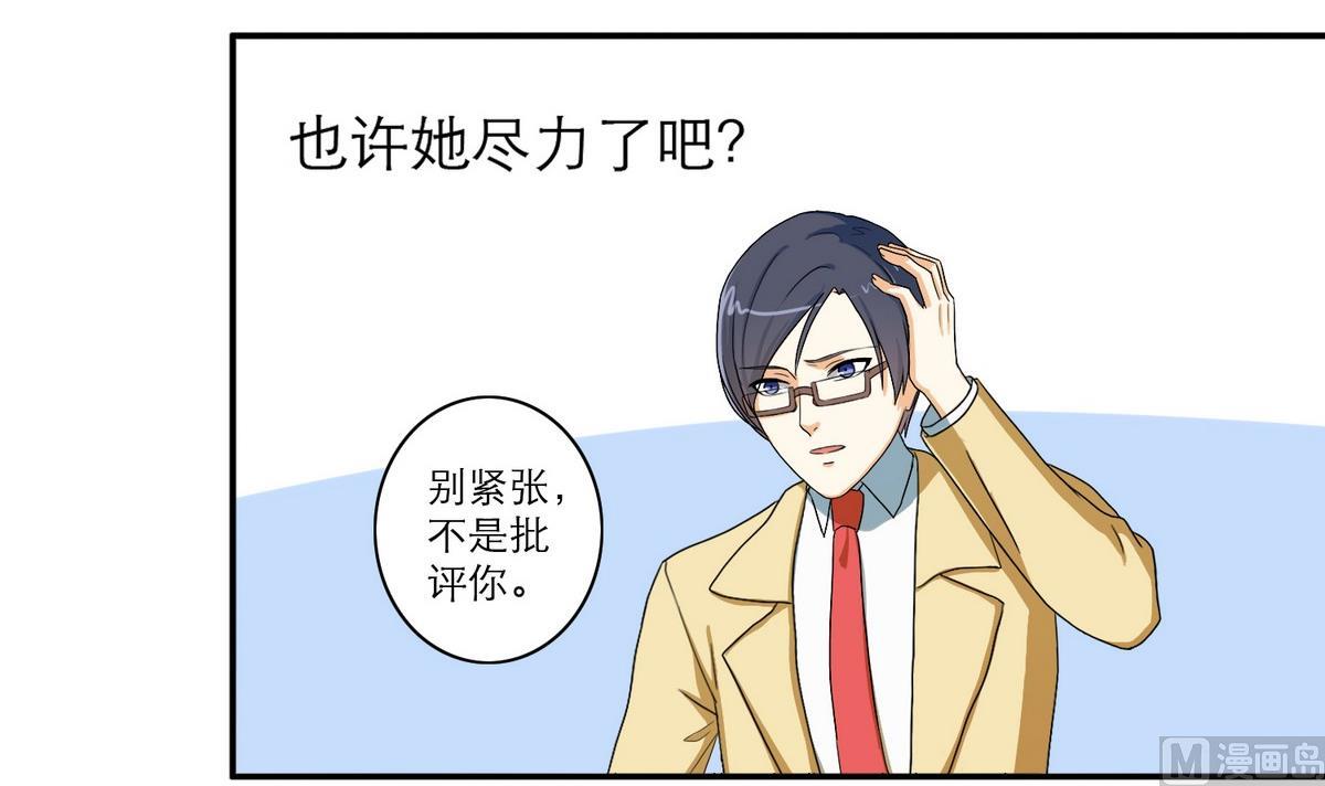 第47话 苍老师，你的牛肉面到了：补习不如谈恋爱(1/2)-第47话