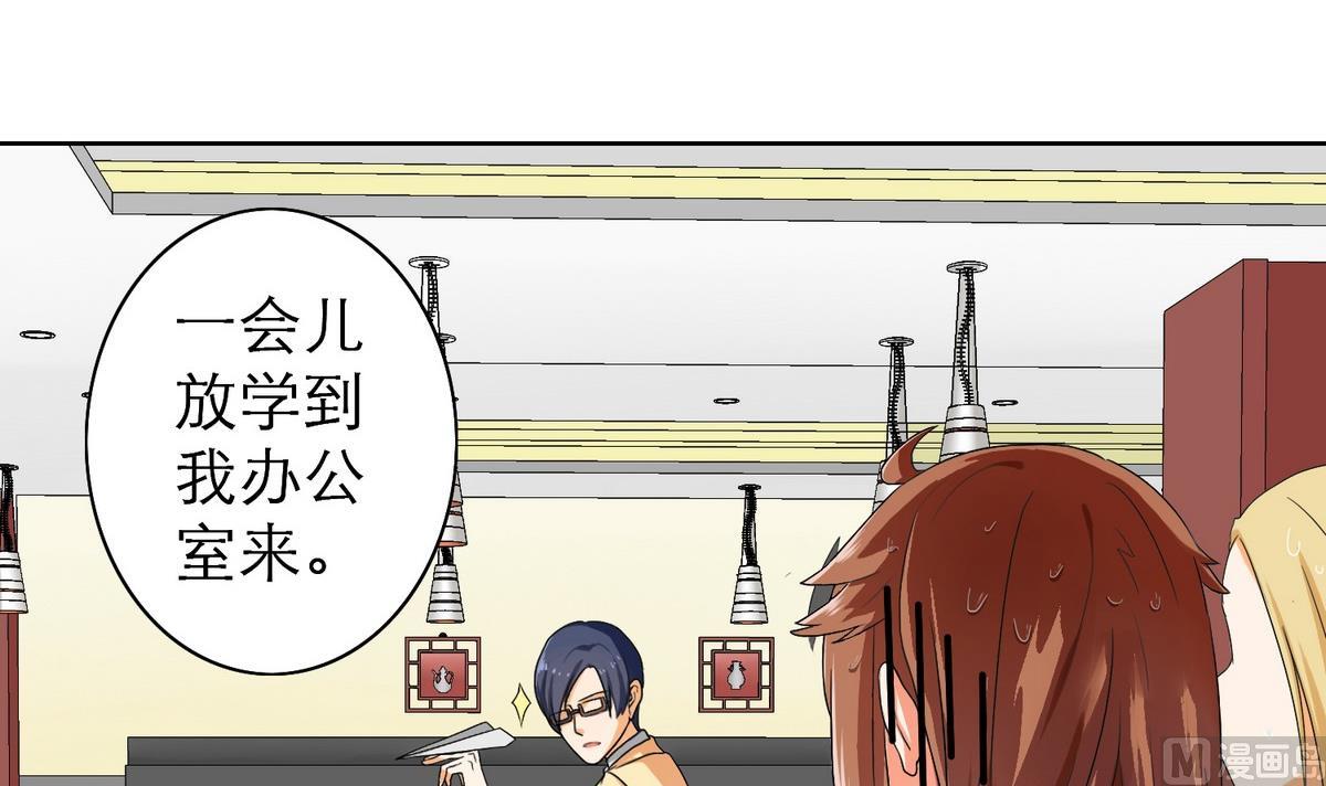 第47话 苍老师，你的牛肉面到了：补习不如谈恋爱(1/2)-第47话