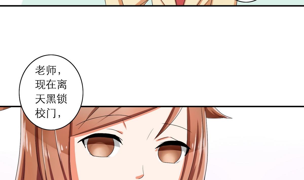 第47话 苍老师，你的牛肉面到了：补习不如谈恋爱(1/2)-第47话