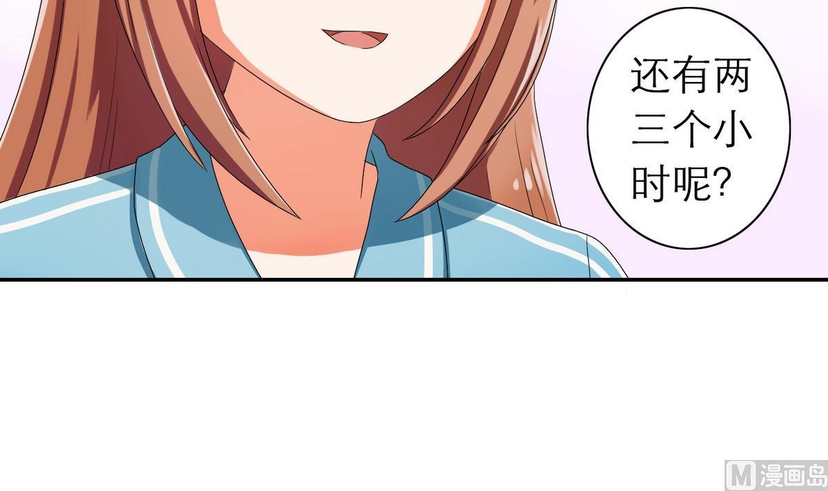 奇妙愛情物語 - 第47話 蒼老師，你的牛肉麪到了：補習不如談戀愛(1/2) - 5