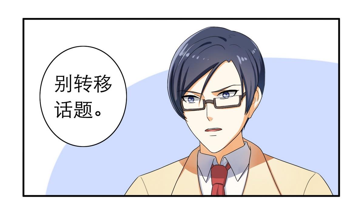 第47话 苍老师，你的牛肉面到了：补习不如谈恋爱(1/2)-第47话