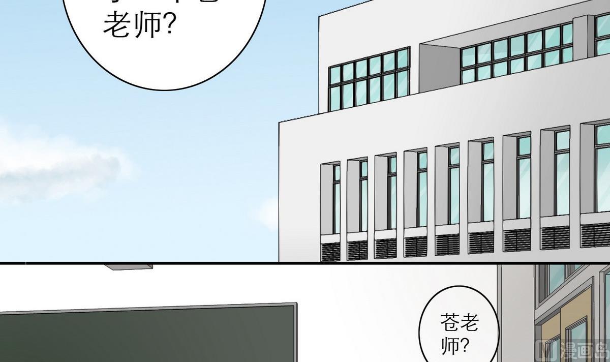 奇妙愛情物語 - 第47話 蒼老師，你的牛肉麪到了：補習不如談戀愛(1/2) - 6