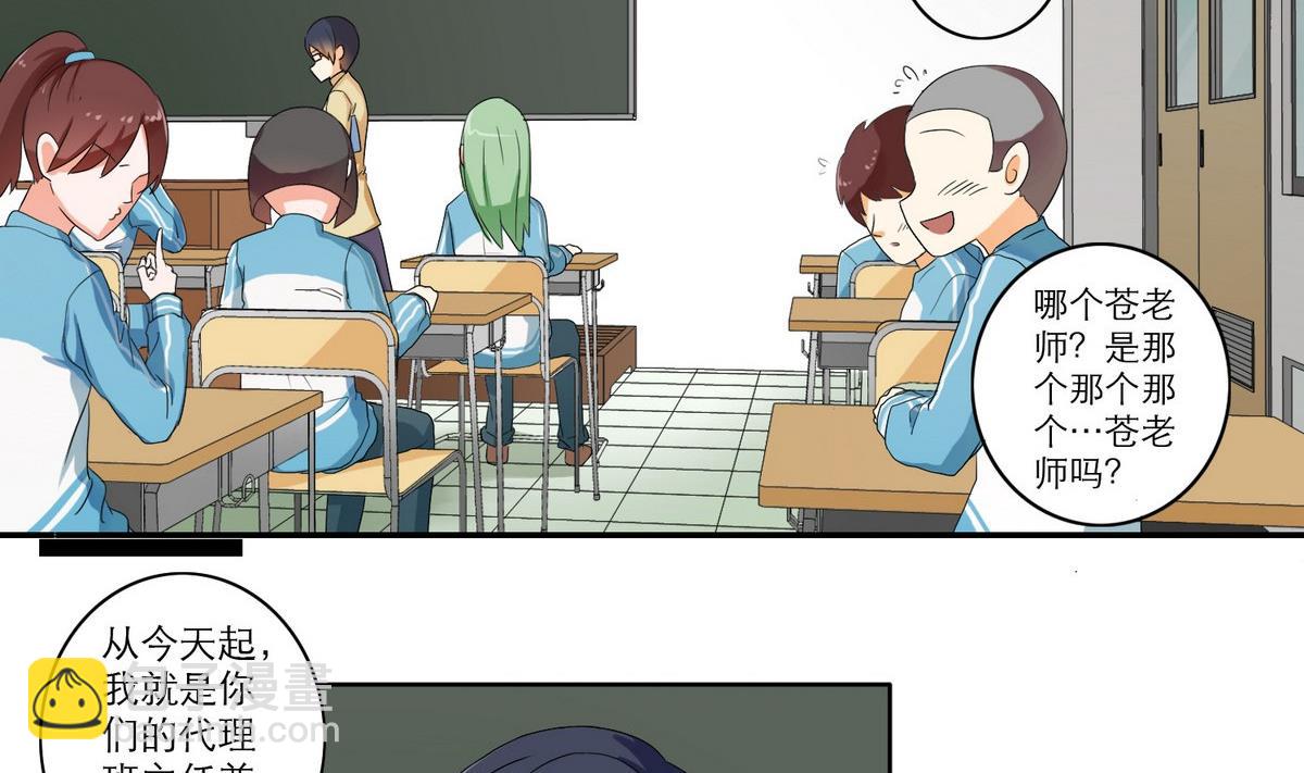 第47话 苍老师，你的牛肉面到了：补习不如谈恋爱(1/2)-第47话