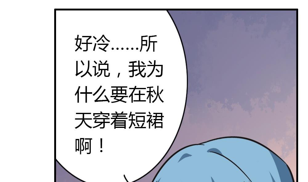 奇妙愛情物語 - 第51話 晴天改造計劃 約會大作戰(1/2) - 2