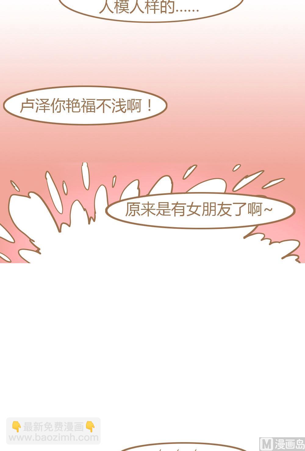 第7话真爱制造机3(1/2)-第7话