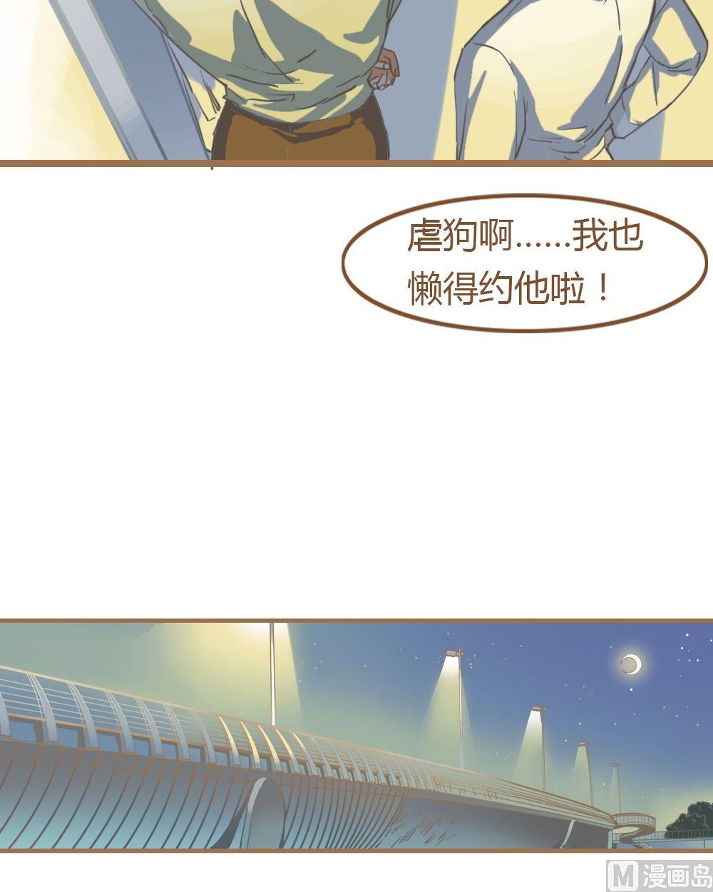 第7话真爱制造机3(1/2)-第7话