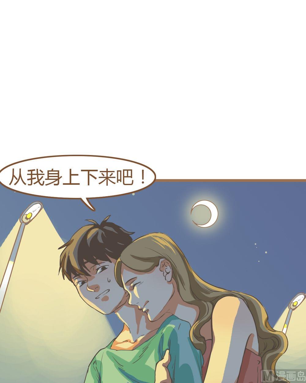 第7话真爱制造机3(1/2)-第7话