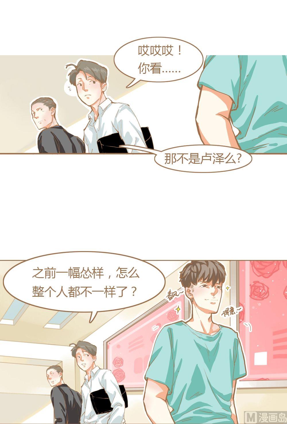 第7话真爱制造机3(1/2)-第7话