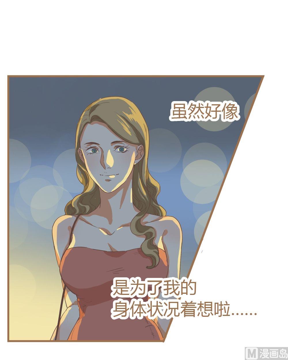 第7话真爱制造机3(1/2)-第7话